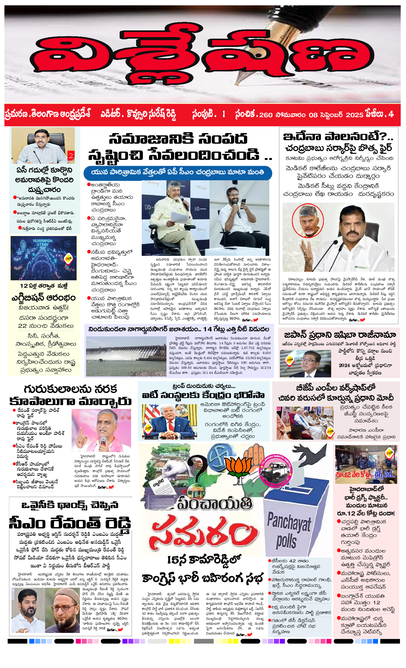 epaper 2025-09-08 Preview