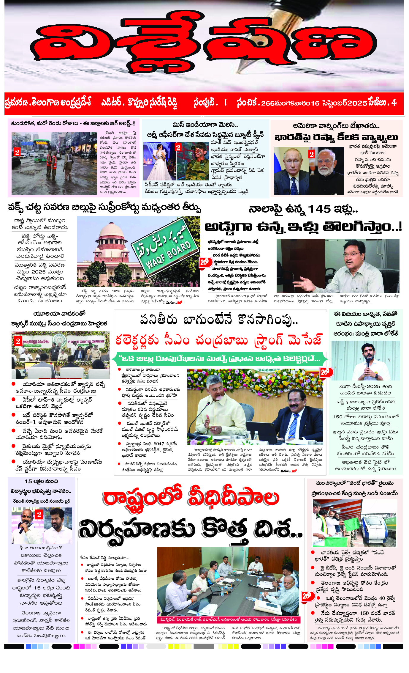 epaper 2025-09-16 Preview